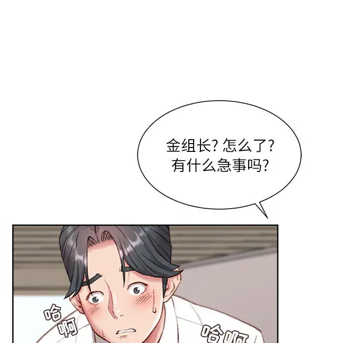 韩国漫画不务正业韩漫_不务正业-第1话在线免费阅读-韩国漫画-第86张图片