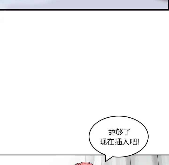 韩国漫画金钱的魅力韩漫_金钱的魅力-第11话在线免费阅读-韩国漫画-第93张图片