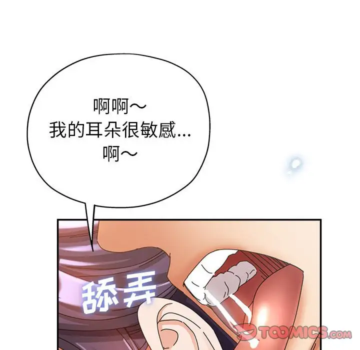 韩国漫画继母的姐妹们韩漫_继母的姐妹们-第9话在线免费阅读-韩国漫画-第27张图片