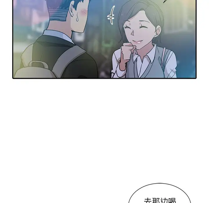 韩国漫画危险纯友谊韩漫_危险纯友谊-第8话在线免费阅读-韩国漫画-第17张图片