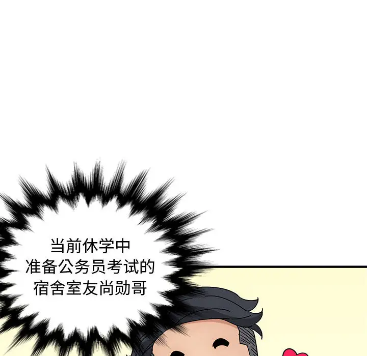 韩国漫画恋爱工厂韩漫_恋爱工厂-第1话在线免费阅读-韩国漫画-第44张图片