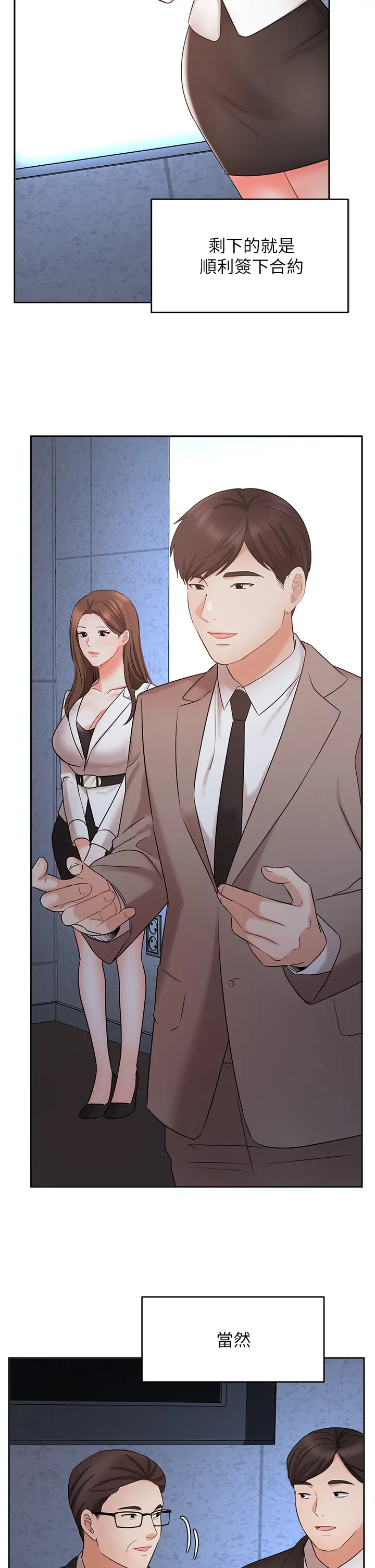 韩国漫画废弃章节韩漫_业绩女王-第45话-充满G情的崭新人生在线免费阅读-韩国漫画-第7张图片