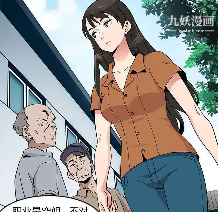 韩国漫画恋爱工厂韩漫_恋爱工厂-第1话在线免费阅读-韩国漫画-第48张图片