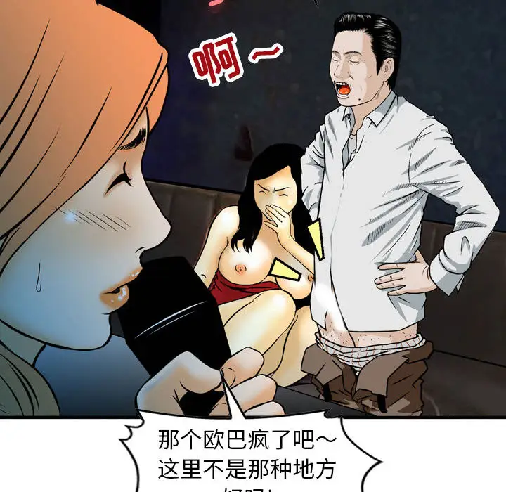 韩国漫画金钱的魅力韩漫_金钱的魅力-第1话在线免费阅读-韩国漫画-第100张图片