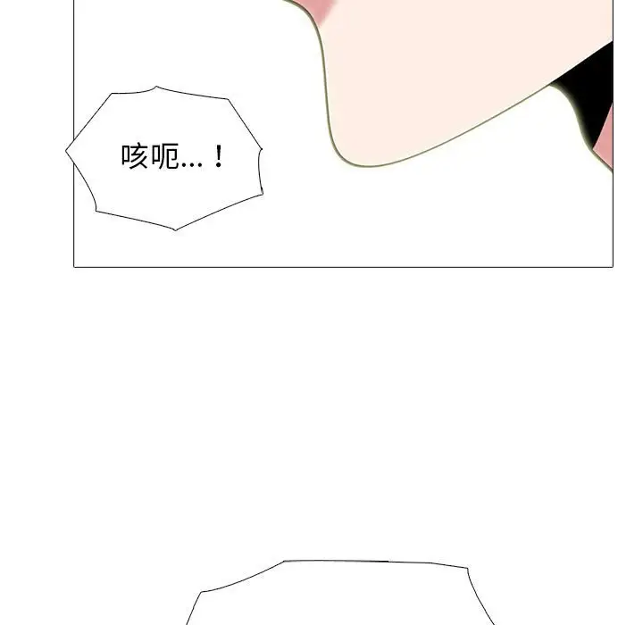 韩国漫画心机女教授韩漫_心机女教授-第101话在线免费阅读-韩国漫画-第77张图片