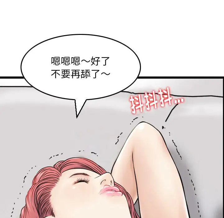 韩国漫画金钱的魅力韩漫_金钱的魅力-第11话在线免费阅读-韩国漫画-第91张图片