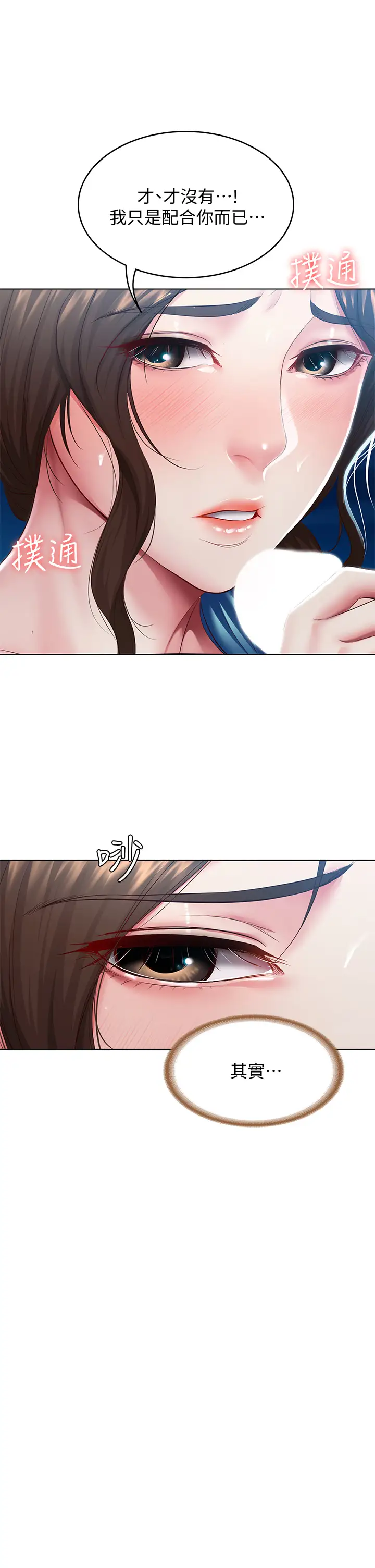 韩国漫画寄宿日记韩漫_寄宿日记-第81话-用阿姨的巨乳磨蹭在线免费阅读-韩国漫画-第15张图片