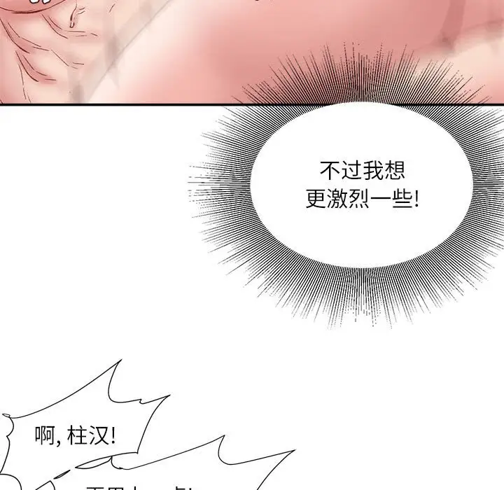 韩国漫画不务正业韩漫_不务正业-第4话在线免费阅读-韩国漫画-第130张图片