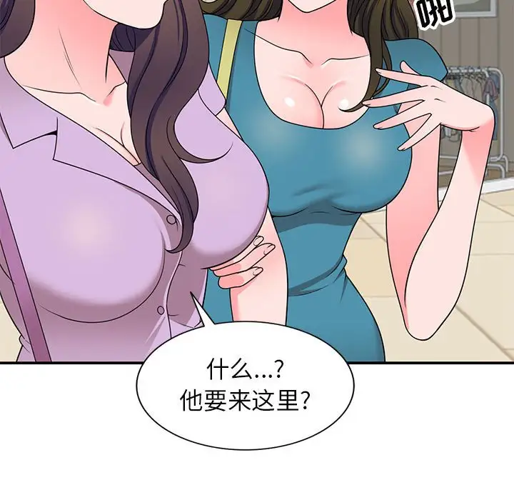 韩国漫画家教老师不教课韩漫_家教老师不教课-第13话在线免费阅读-韩国漫画-第113张图片