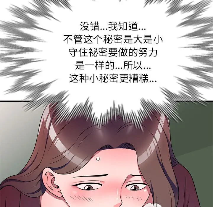 韩国漫画家教老师不教课韩漫_家教老师不教课-第13话在线免费阅读-韩国漫画-第6张图片