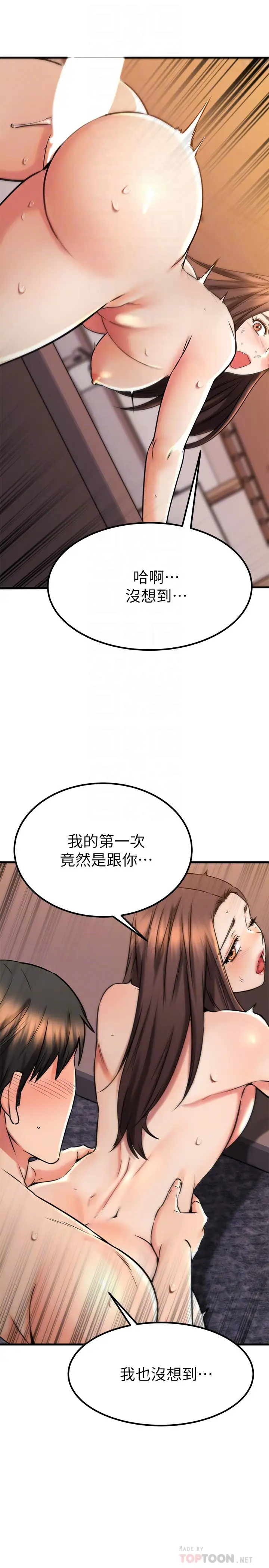 韩国漫画我的好友太超过!韩漫_我的好友太超过!-第42话-第一次就感受到高潮在线免费阅读-韩国漫画-第6张图片