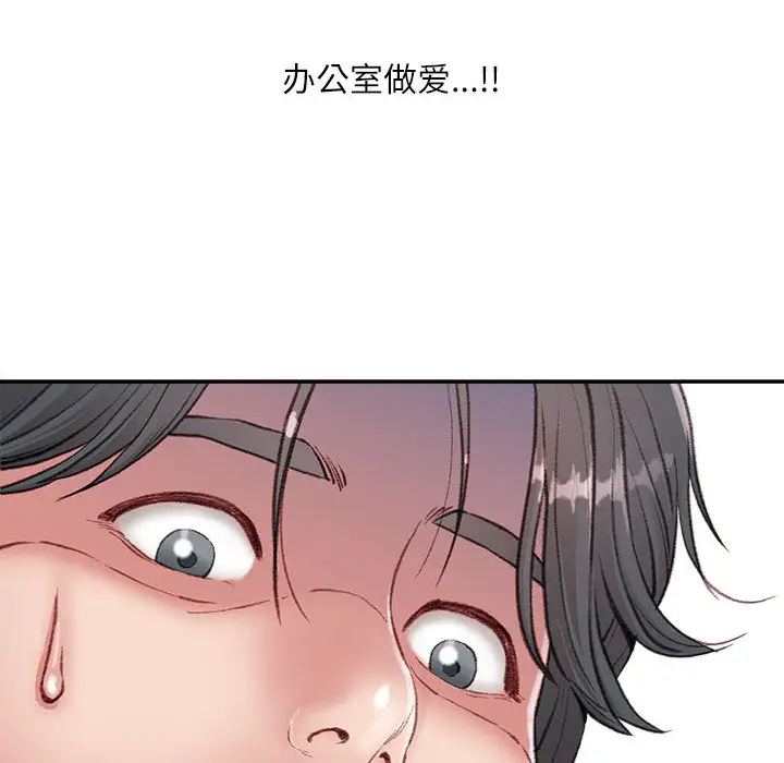 韩国漫画不务正业韩漫_不务正业-第2话在线免费阅读-韩国漫画-第9张图片