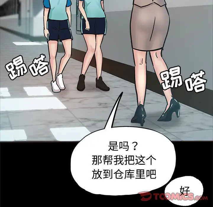 韩国漫画继母的姐妹们韩漫_继母的姐妹们-第5话在线免费阅读-韩国漫画-第50张图片