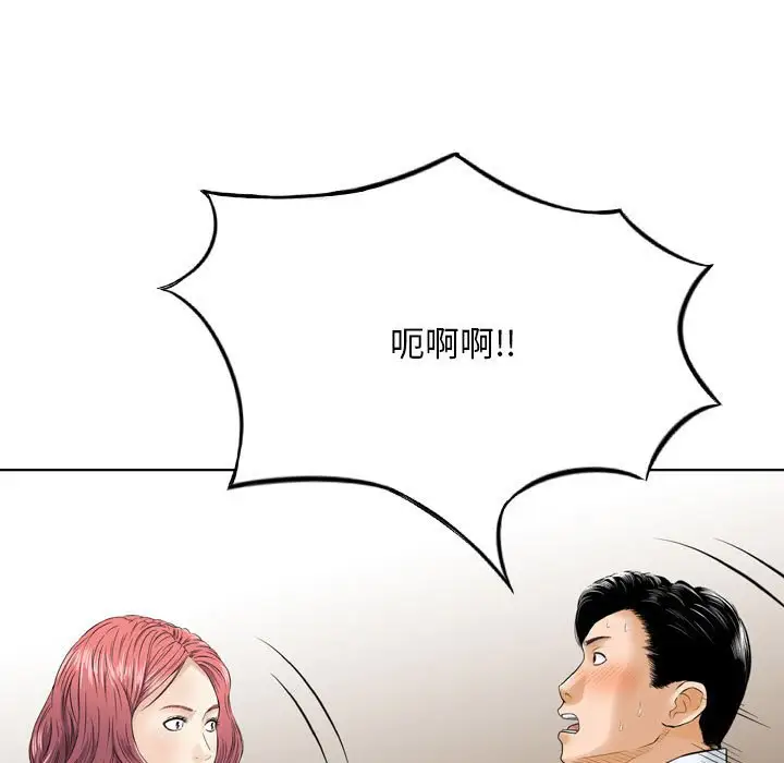 韩国漫画金钱的魅力韩漫_金钱的魅力-第6话在线免费阅读-韩国漫画-第15张图片