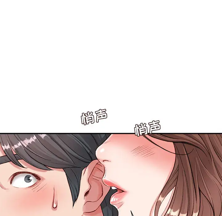 韩国漫画不务正业韩漫_不务正业-第2话在线免费阅读-韩国漫画-第115张图片