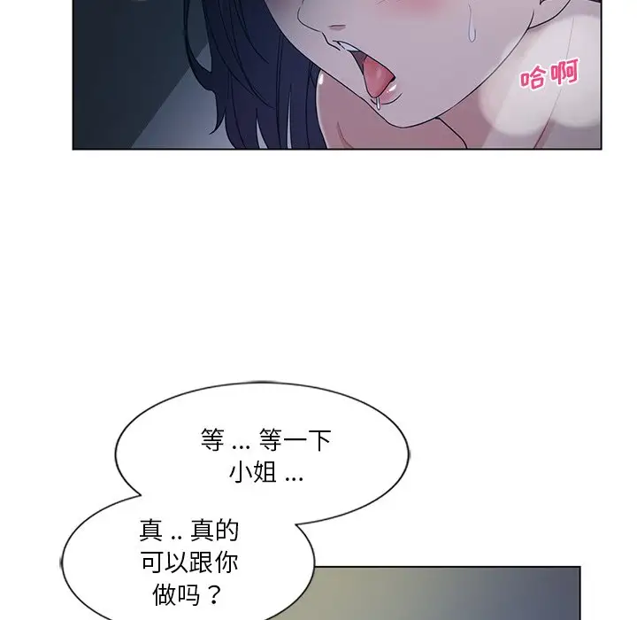 韩国漫画危险纯友谊韩漫_危险纯友谊-第4话在线免费阅读-韩国漫画-第36张图片