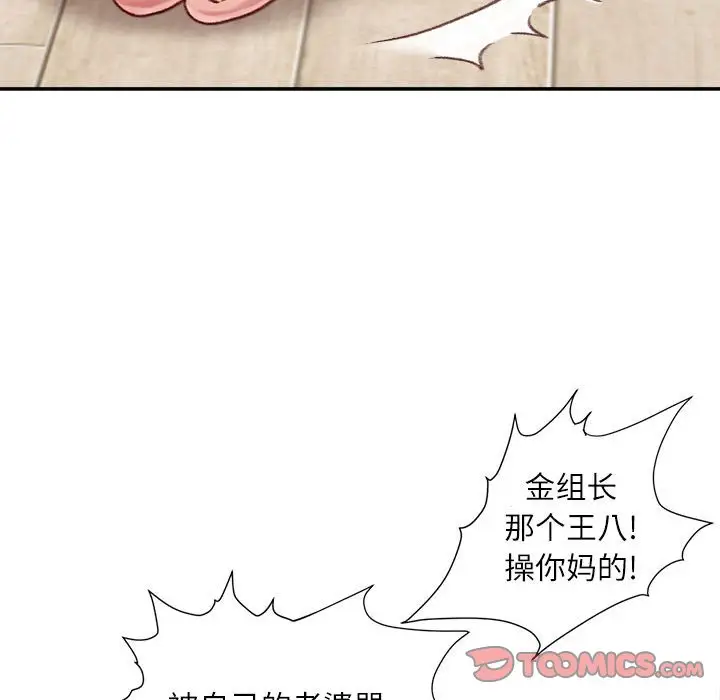 韩国漫画不务正业韩漫_不务正业-第7话在线免费阅读-韩国漫画-第39张图片