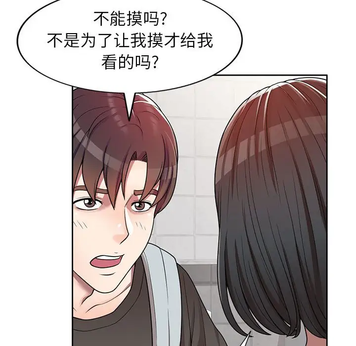 韩国漫画家教老师不教课韩漫_家教老师不教课-第3话在线免费阅读-韩国漫画-第26张图片