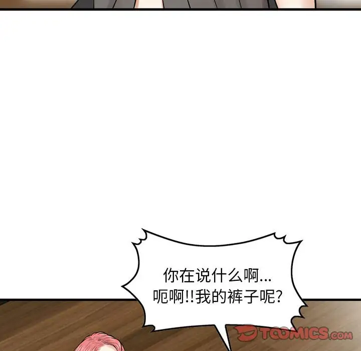 韩国漫画金钱的魅力韩漫_金钱的魅力-第6话在线免费阅读-韩国漫画-第22张图片