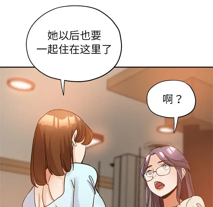 韩国漫画继母的姐妹们韩漫_继母的姐妹们-第3话在线免费阅读-韩国漫画-第101张图片