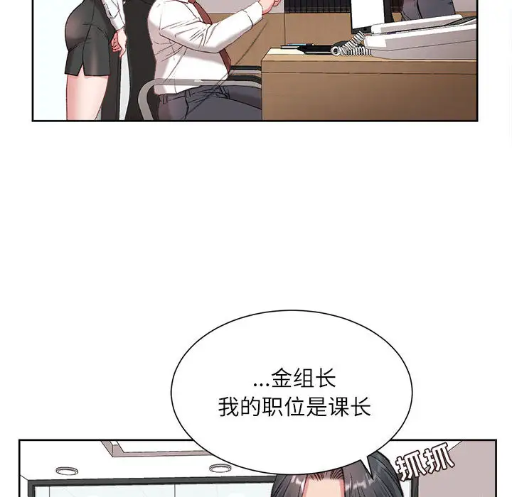 韩国漫画不务正业韩漫_不务正业-第1话在线免费阅读-韩国漫画-第119张图片