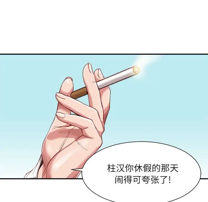 韩国漫画不务正业韩漫_不务正业-第1话在线免费阅读-韩国漫画-第15张图片