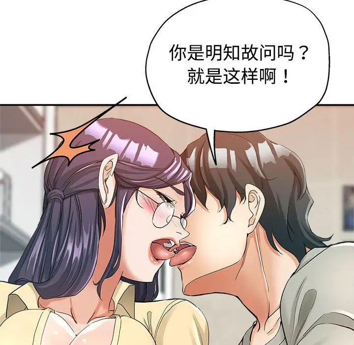 韩国漫画继母的姐妹们韩漫_继母的姐妹们-第8话在线免费阅读-韩国漫画-第79张图片