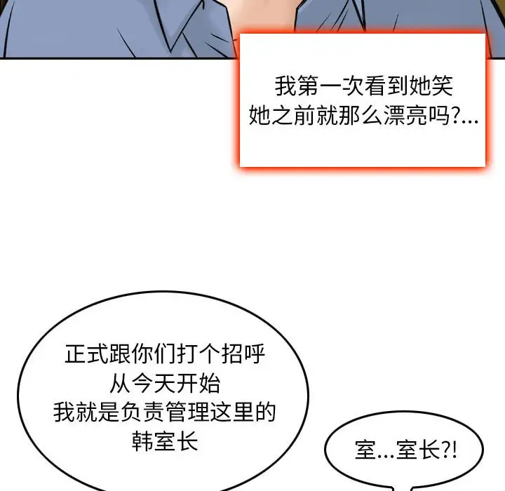 韩国漫画金钱的魅力韩漫_金钱的魅力-第11话在线免费阅读-韩国漫画-第43张图片