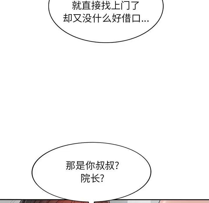 韩国漫画家教老师不教课韩漫_家教老师不教课-第3话在线免费阅读-韩国漫画-第56张图片