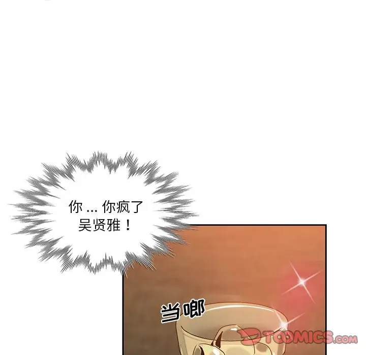 韩国漫画危险纯友谊韩漫_危险纯友谊-第9话在线免费阅读-韩国漫画-第40张图片