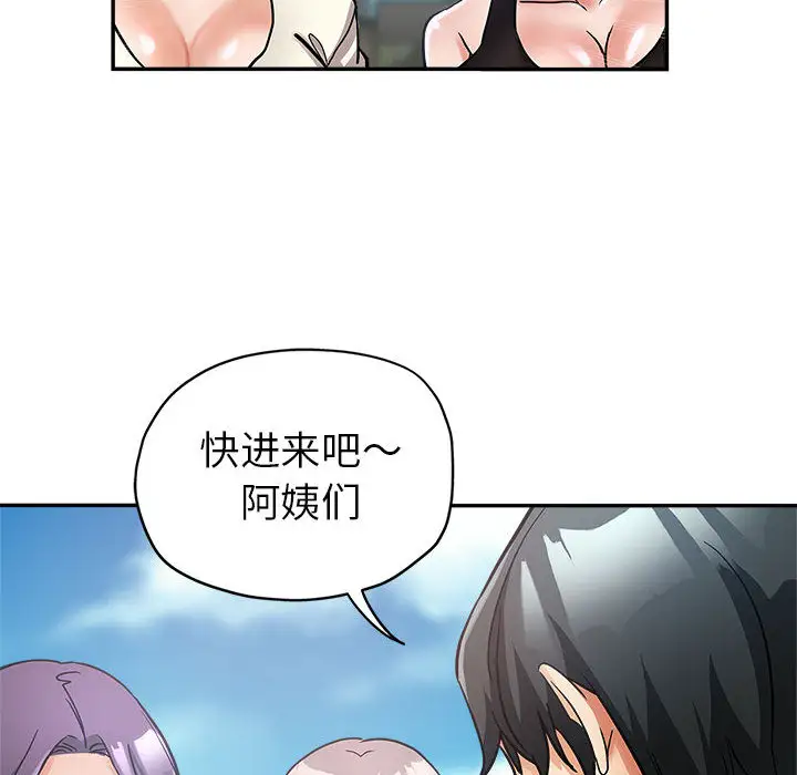 韩国漫画继母的姐妹们韩漫_继母的姐妹们-第1话在线免费阅读-韩国漫画-第118张图片