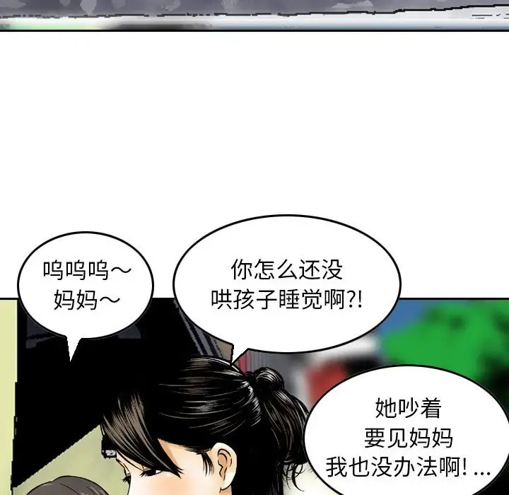 韩国漫画金钱的魅力韩漫_金钱的魅力-第4话在线免费阅读-韩国漫画-第7张图片