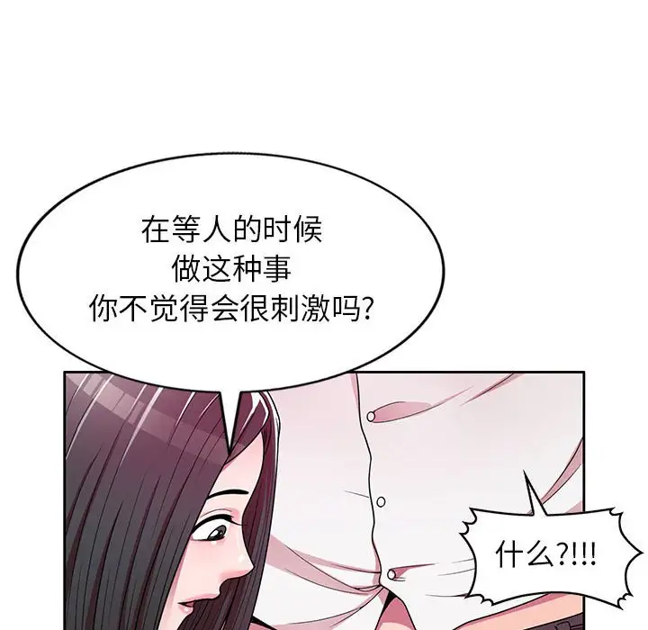 韩国漫画家教老师不教课韩漫_家教老师不教课-第7话在线免费阅读-韩国漫画-第77张图片