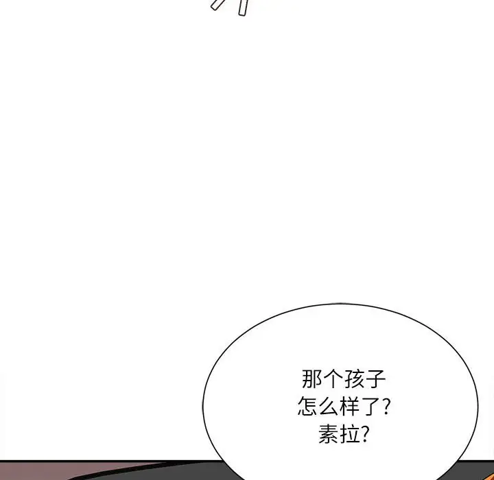 韩国漫画不务正业韩漫_不务正业-第5话在线免费阅读-韩国漫画-第110张图片