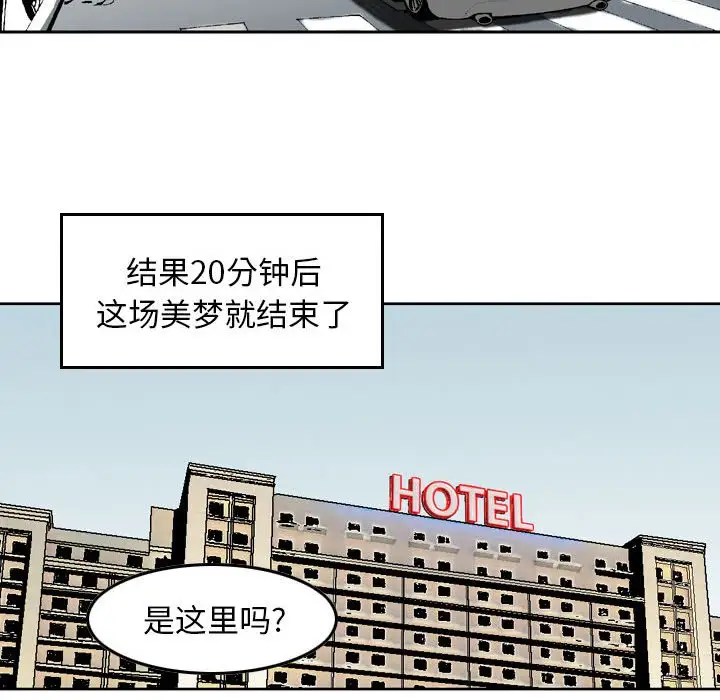 韩国漫画金钱的魅力韩漫_金钱的魅力-第3话在线免费阅读-韩国漫画-第22张图片