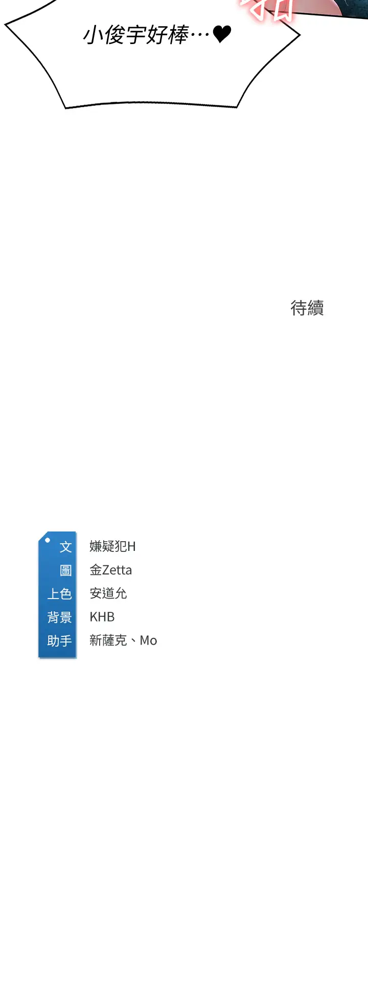 韩国漫画寄宿日记韩漫_寄宿日记-第81话-用阿姨的巨乳磨蹭在线免费阅读-韩国漫画-第42张图片
