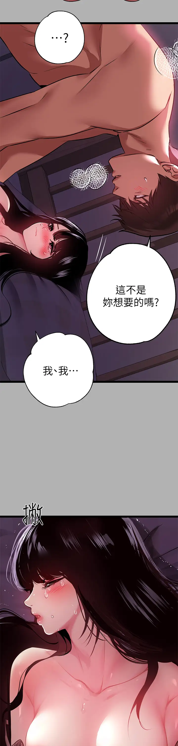 韩国漫画富家女姐姐韩漫_富家女姐姐-第38话-我想跟你睡~在线免费阅读-韩国漫画-第41张图片