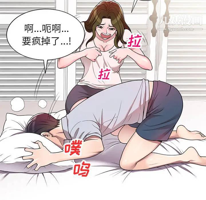 韩国漫画家教老师不教课韩漫_家教老师不教课-第2话在线免费阅读-韩国漫画-第72张图片