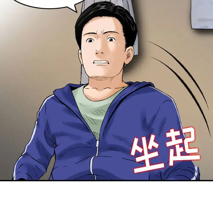 韩国漫画金钱的魅力韩漫_金钱的魅力-第11话在线免费阅读-韩国漫画-第80张图片