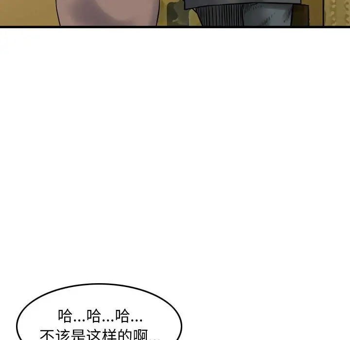 韩国漫画金钱的魅力韩漫_金钱的魅力-第11话在线免费阅读-韩国漫画-第51张图片