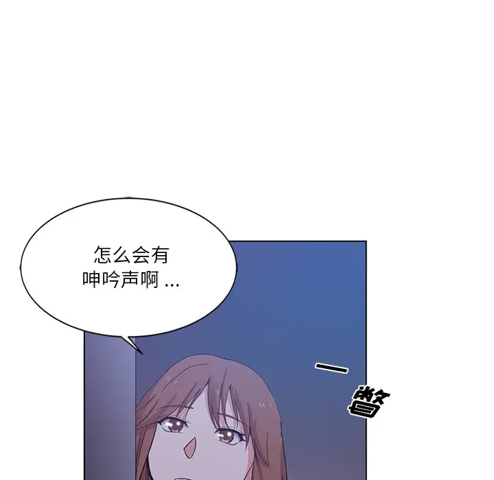 韩国漫画危险纯友谊韩漫_危险纯友谊-第4话在线免费阅读-韩国漫画-第88张图片