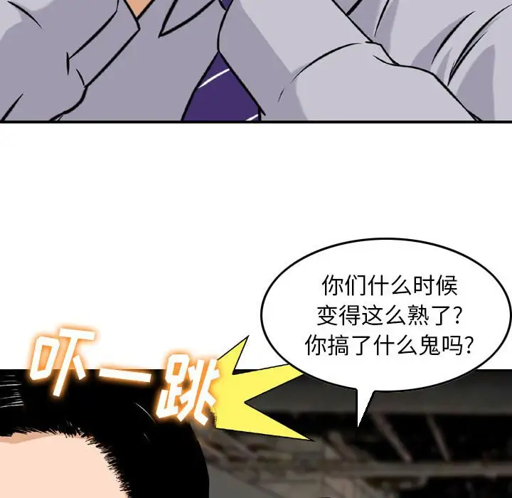 韩国漫画金钱的魅力韩漫_金钱的魅力-第4话在线免费阅读-韩国漫画-第43张图片