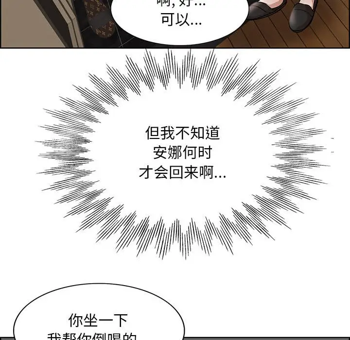 韩国漫画教授的课后辅导韩漫_教授的课后辅导-第18话在线免费阅读-韩国漫画-第25张图片