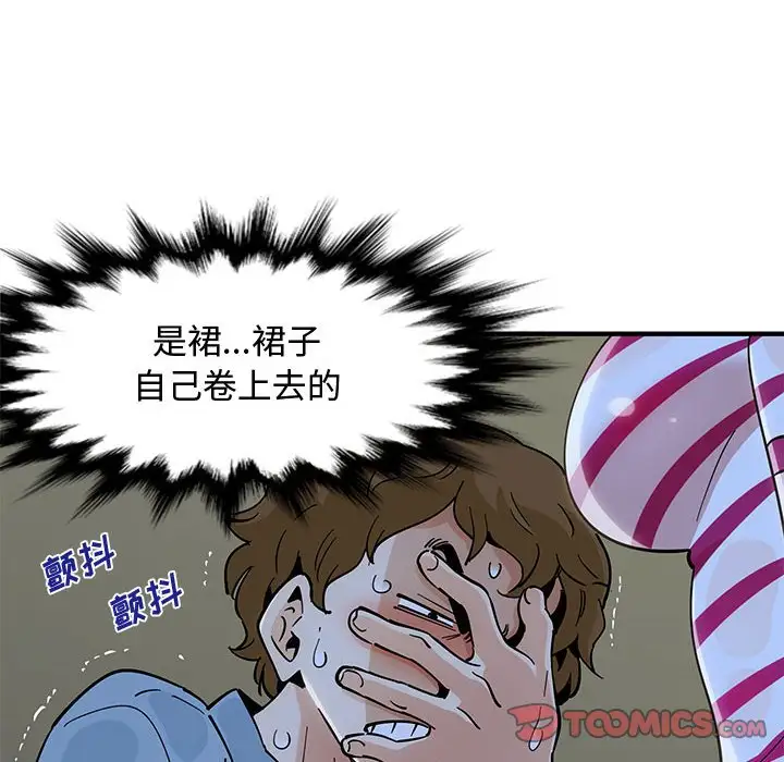 韩国漫画恋爱工厂韩漫_恋爱工厂-第7话在线免费阅读-韩国漫画-第102张图片