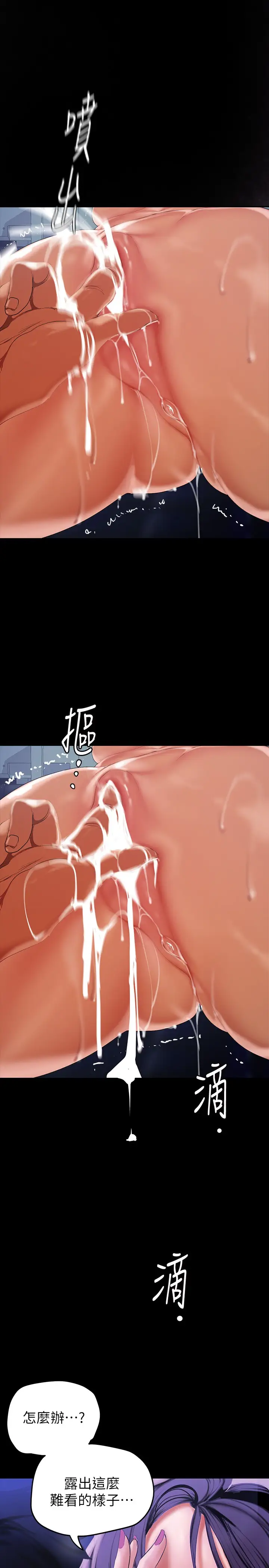 韩国漫画美丽新世界韩漫_美丽新世界-第137话-尽心尽力让组长高潮在线免费阅读-韩国漫画-第30张图片
