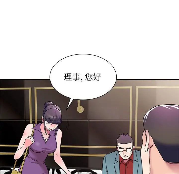 韩国漫画家教老师不教课韩漫_家教老师不教课-第8话在线免费阅读-韩国漫画-第30张图片