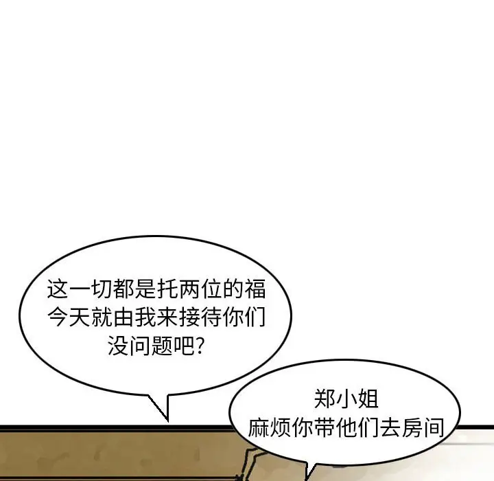 韩国漫画金钱的魅力韩漫_金钱的魅力-第11话在线免费阅读-韩国漫画-第45张图片