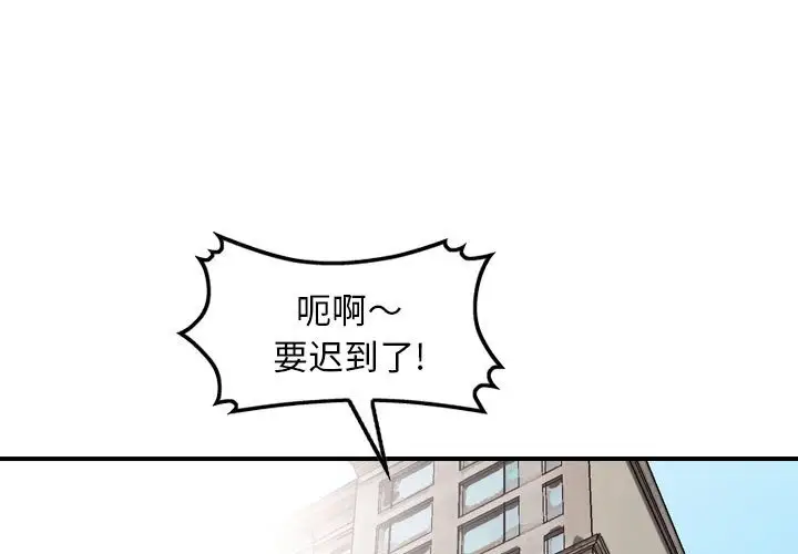 韩国漫画金钱的魅力韩漫_金钱的魅力-第7话在线免费阅读-韩国漫画-第3张图片