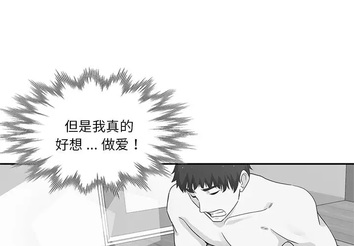 韩国漫画危险纯友谊韩漫_危险纯友谊-第10话在线免费阅读-韩国漫画-第3张图片