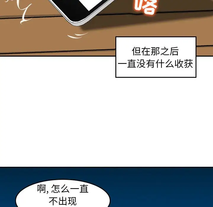 韩国漫画金钱的魅力韩漫_金钱的魅力-第4话在线免费阅读-韩国漫画-第21张图片